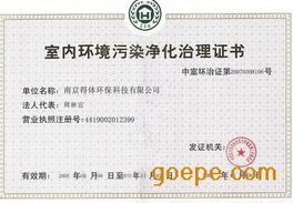 南京得體環?？萍?以誠信檔案鑄就環境監測行業標桿